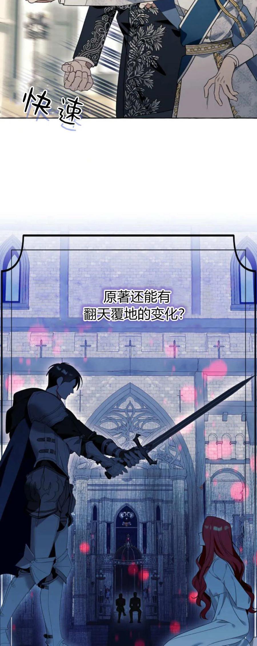 《以为只是普通附身》第81话 第42页