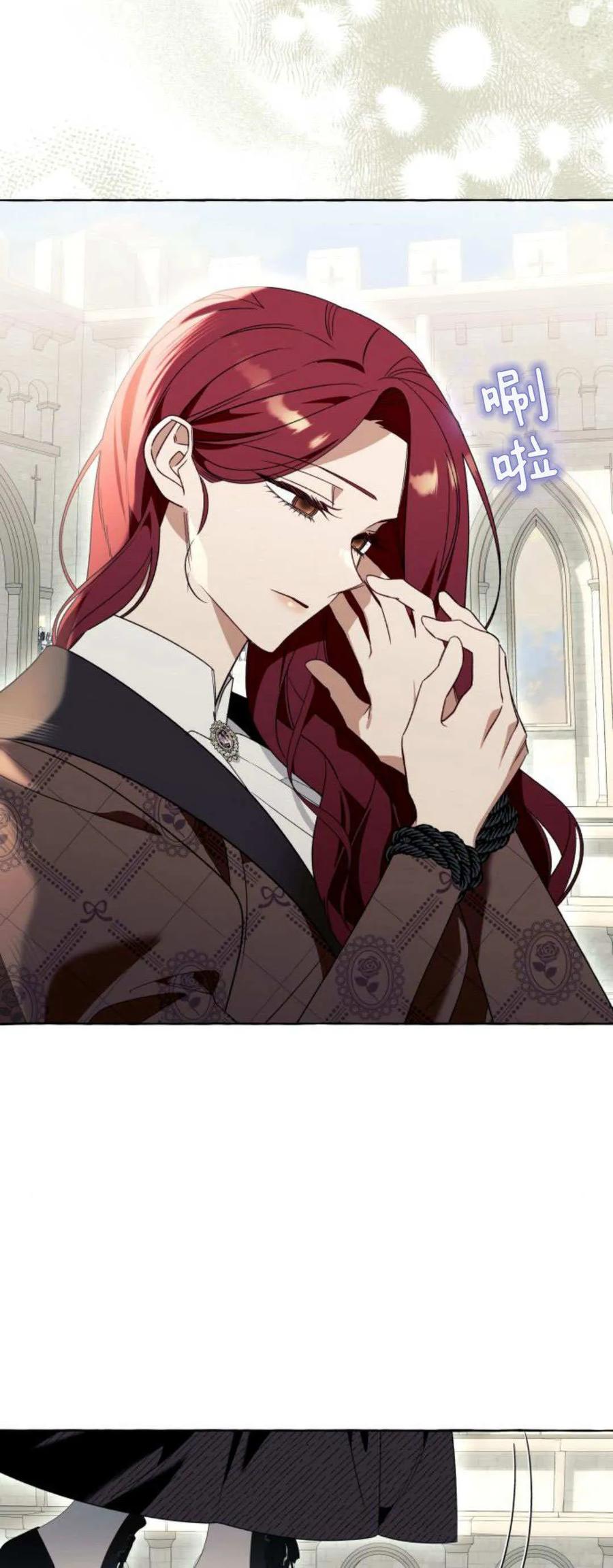 《以为只是普通附身》第81话 第8页