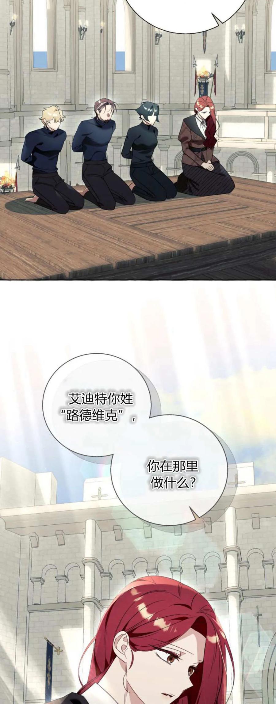 《以为只是普通附身》第81话 第12页