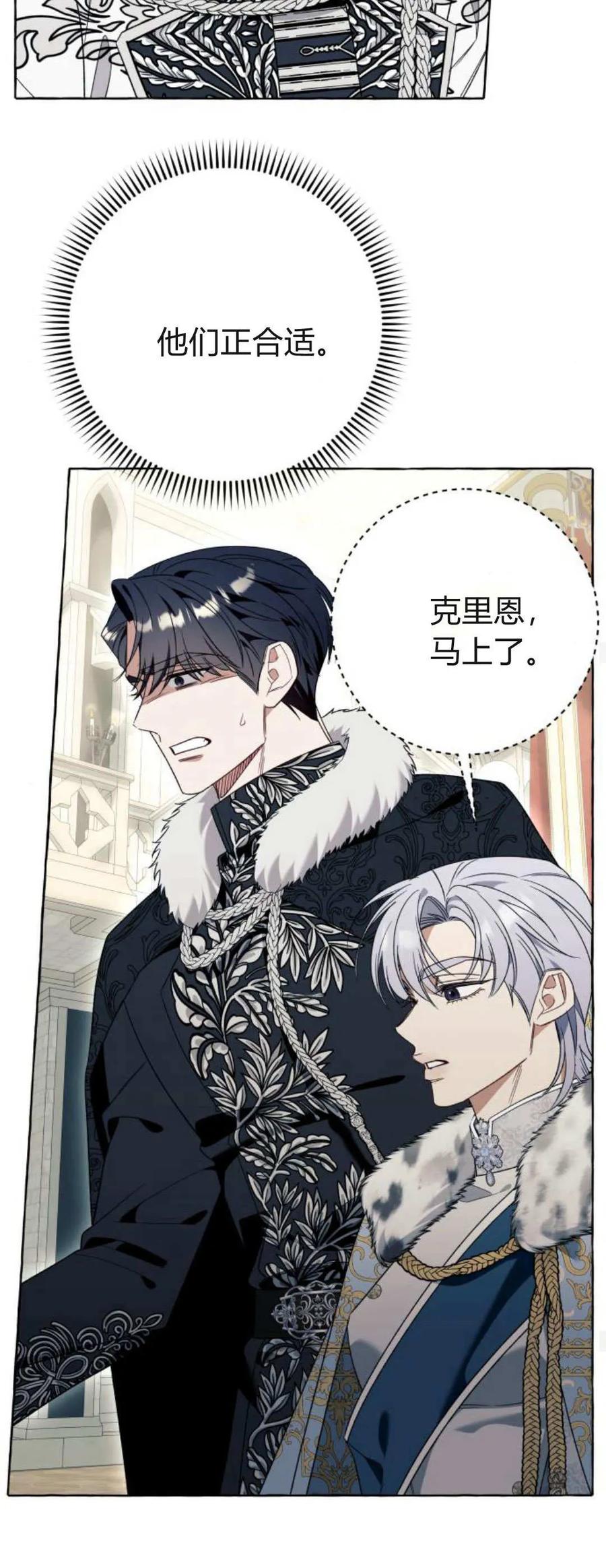 《以为只是普通附身》第81话 第30页