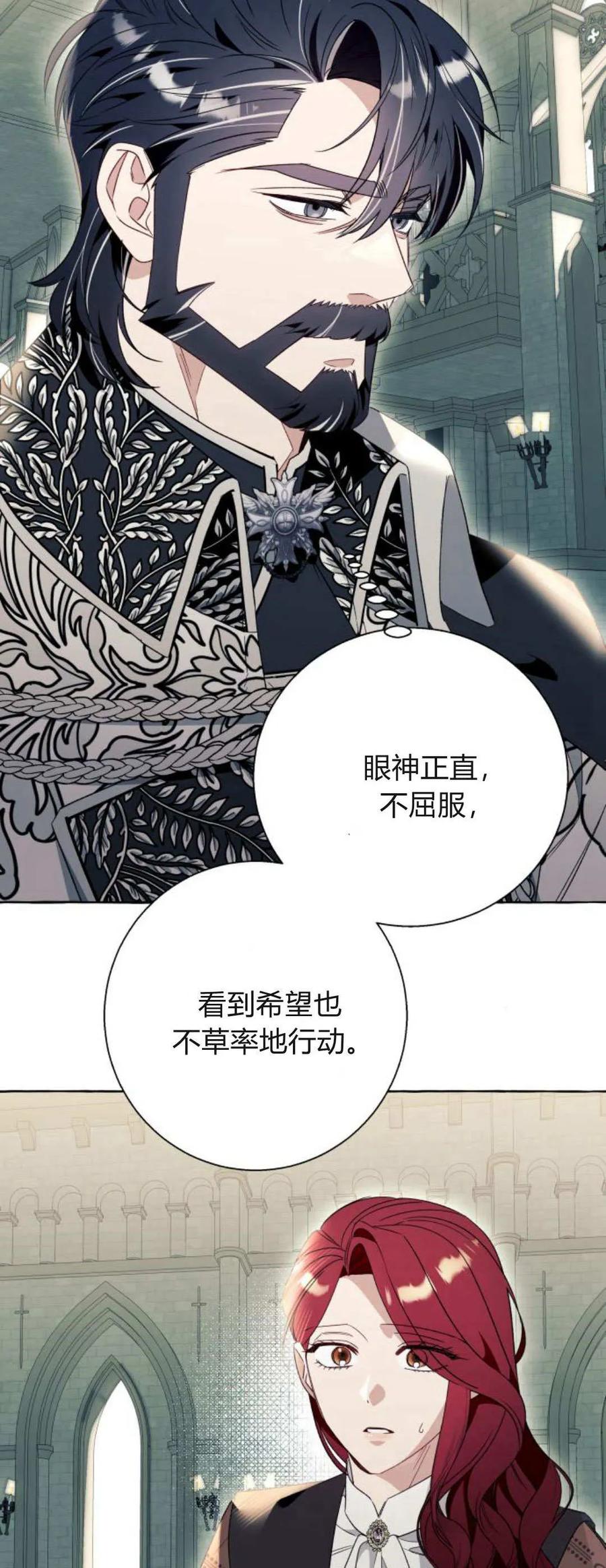 《以为只是普通附身》第81话 第26页