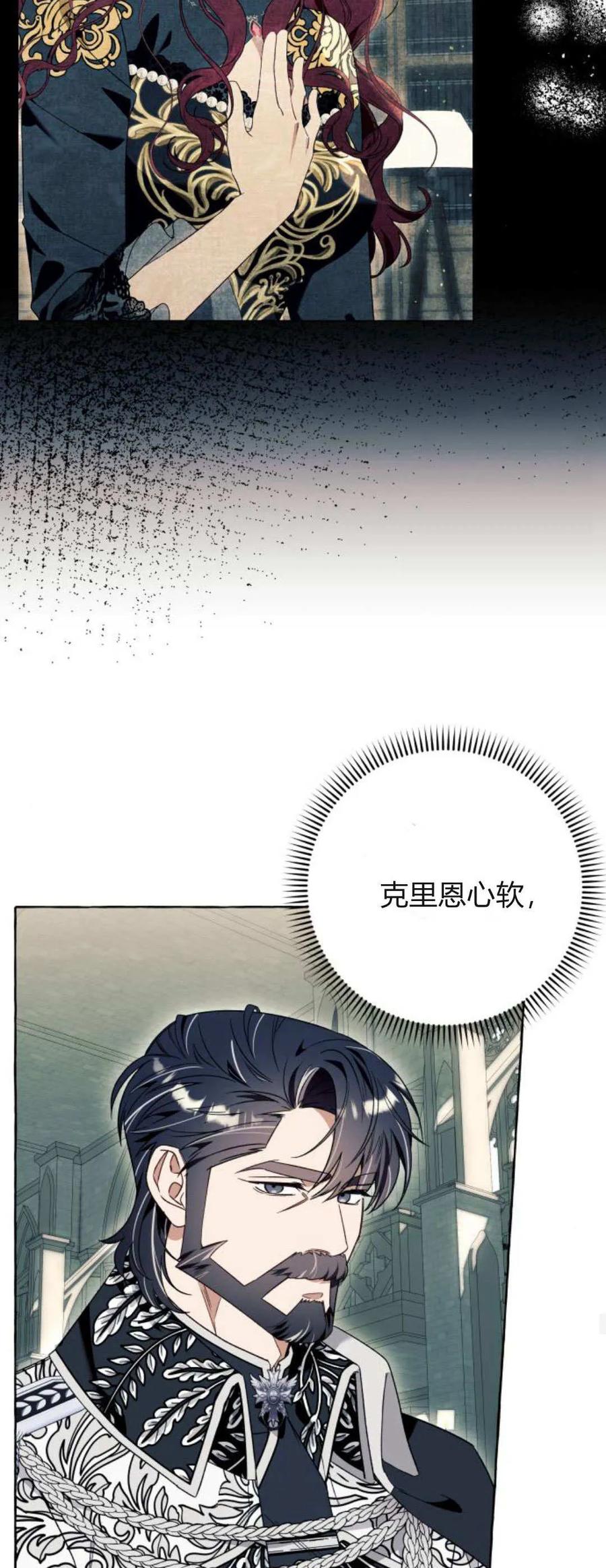 《以为只是普通附身》第81话 第29页