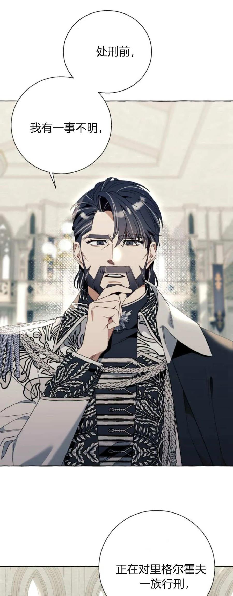 《以为只是普通附身》第81话 第11页