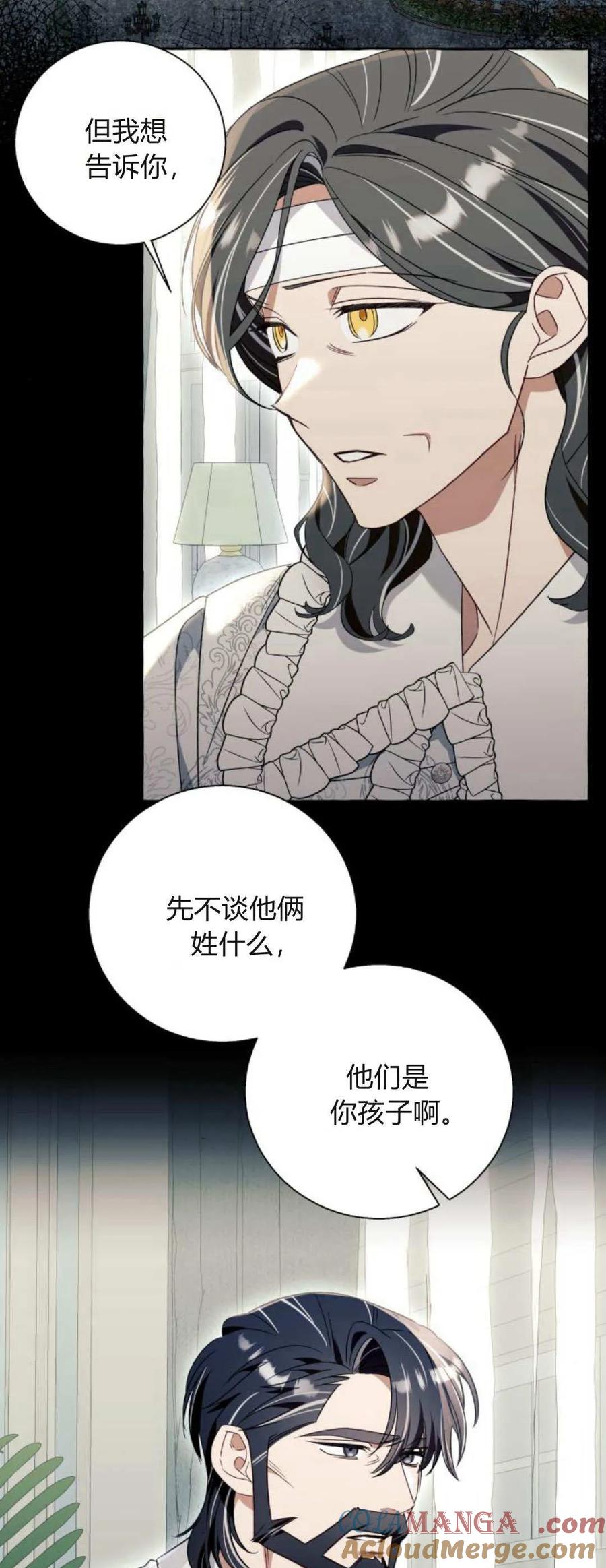 《以为只是普通附身》第81话 第22页