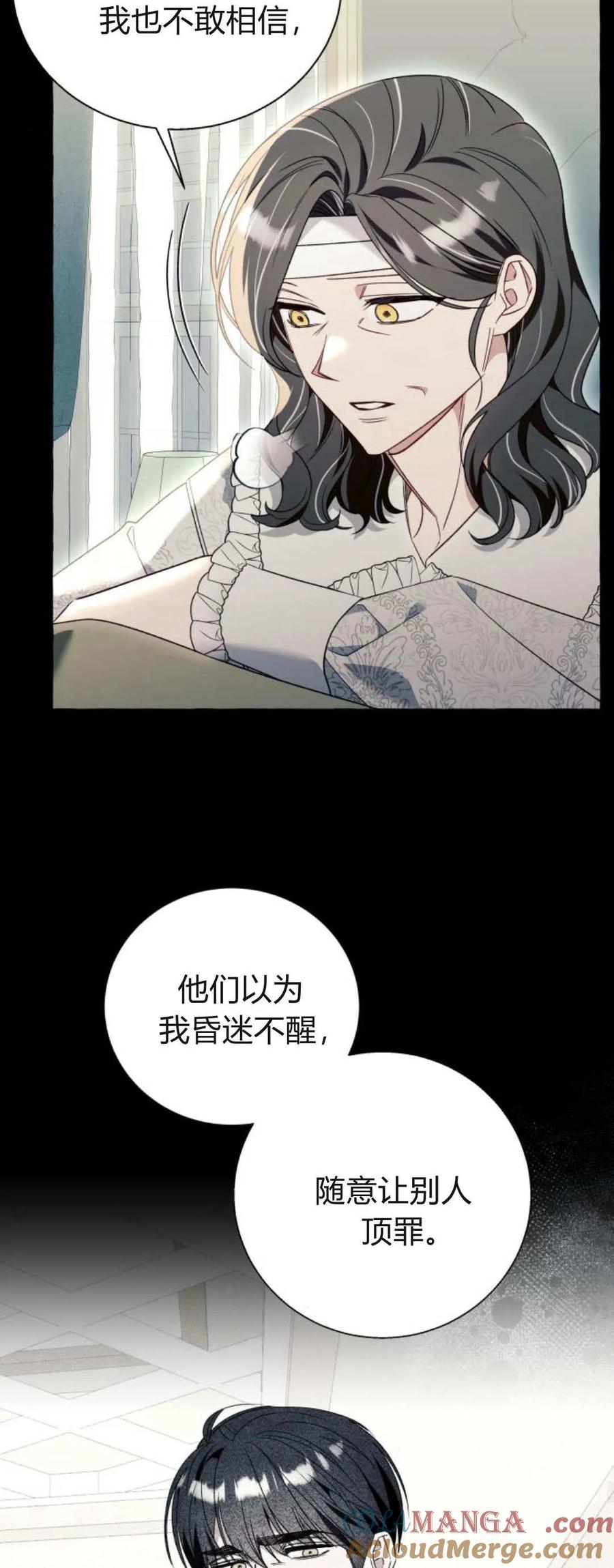 《以为只是普通附身》第81话 第16页