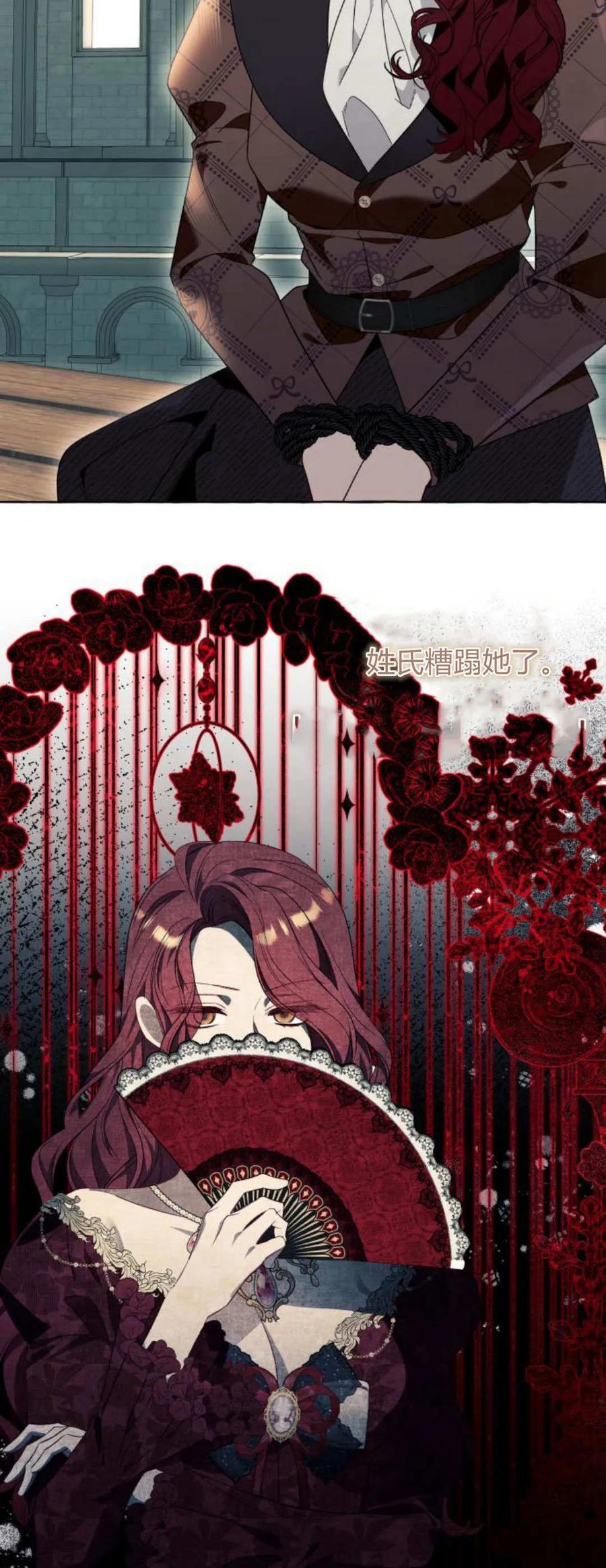 《以为只是普通附身》第81话 第27页