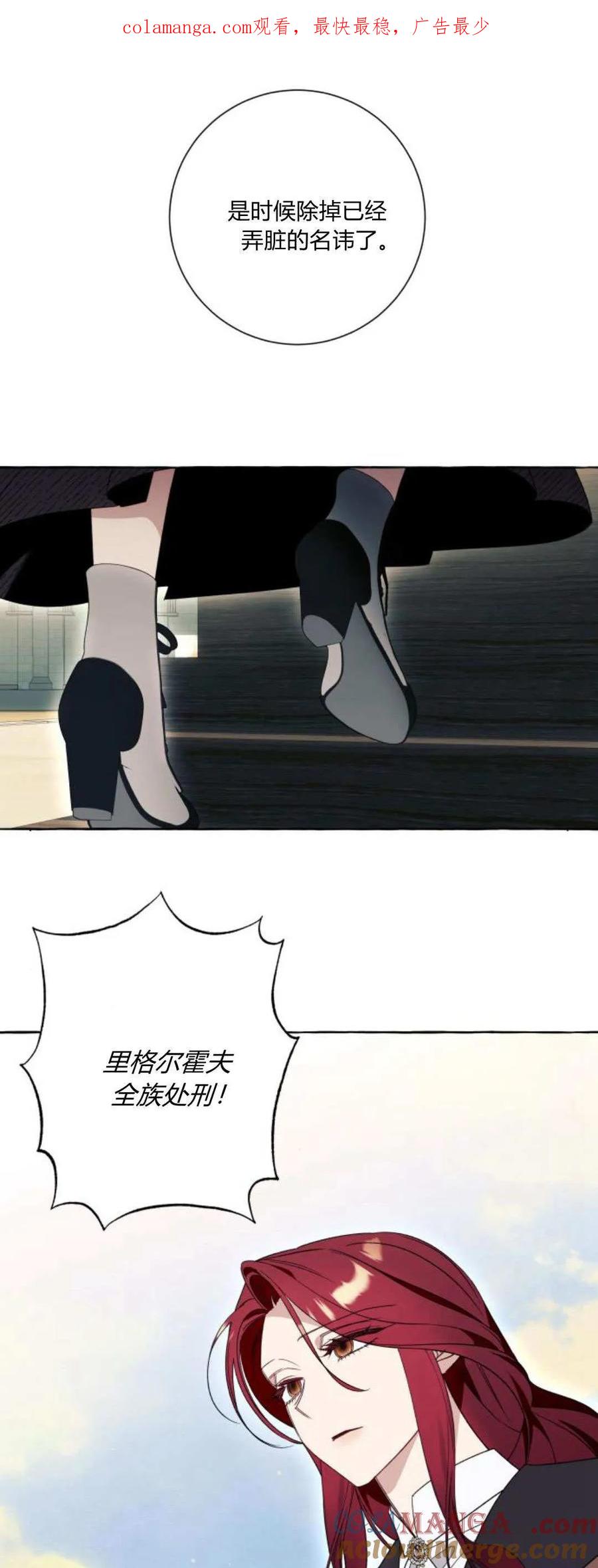 《以为只是普通附身》第81话 第1页
