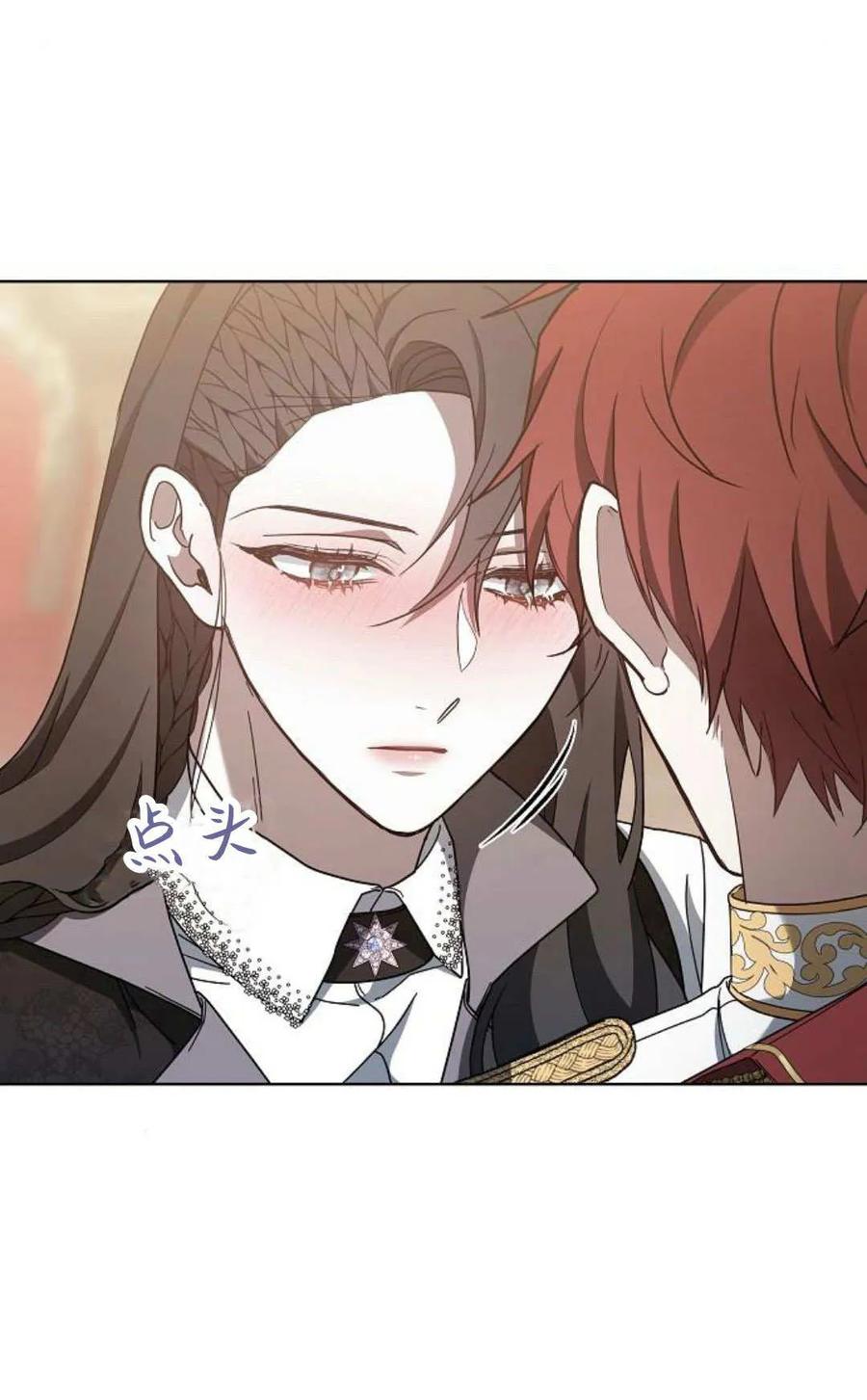 傲慢时代 - 第85话 - 第38张图