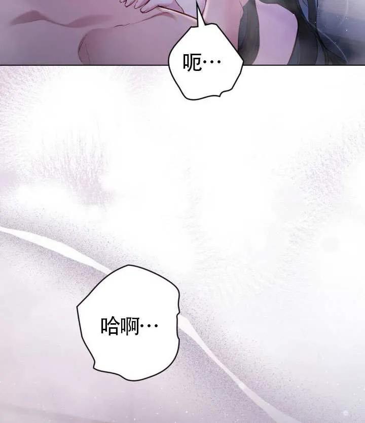 公主的卧室玩偶 第08话 第69页