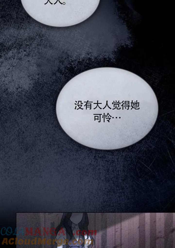 公主的卧室玩偶 第08话 第49页