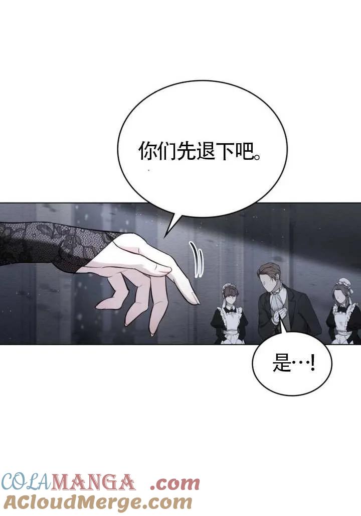 公主的卧室玩偶 第08话 第4页