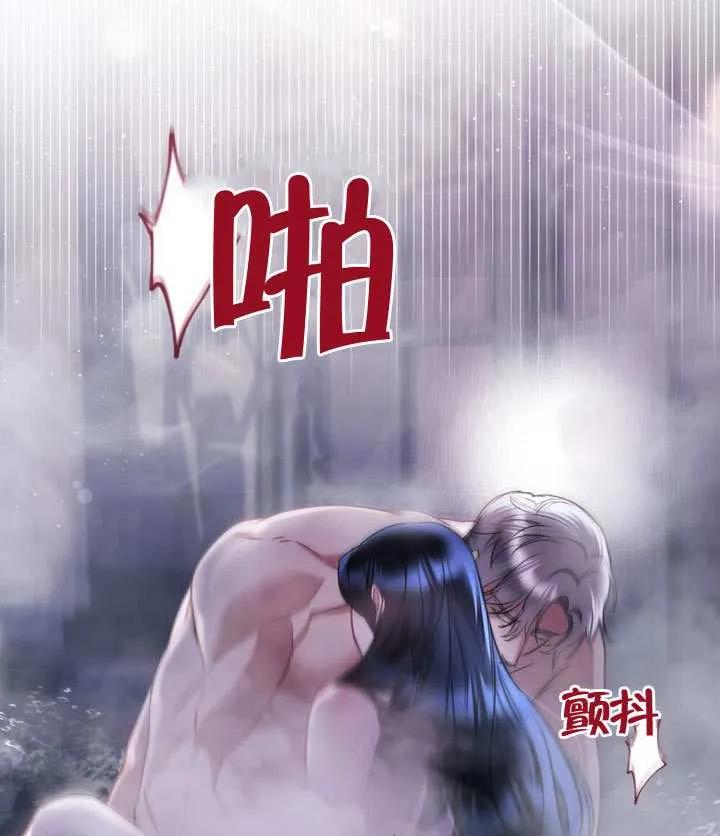 公主的卧室玩偶 第08话 第74页