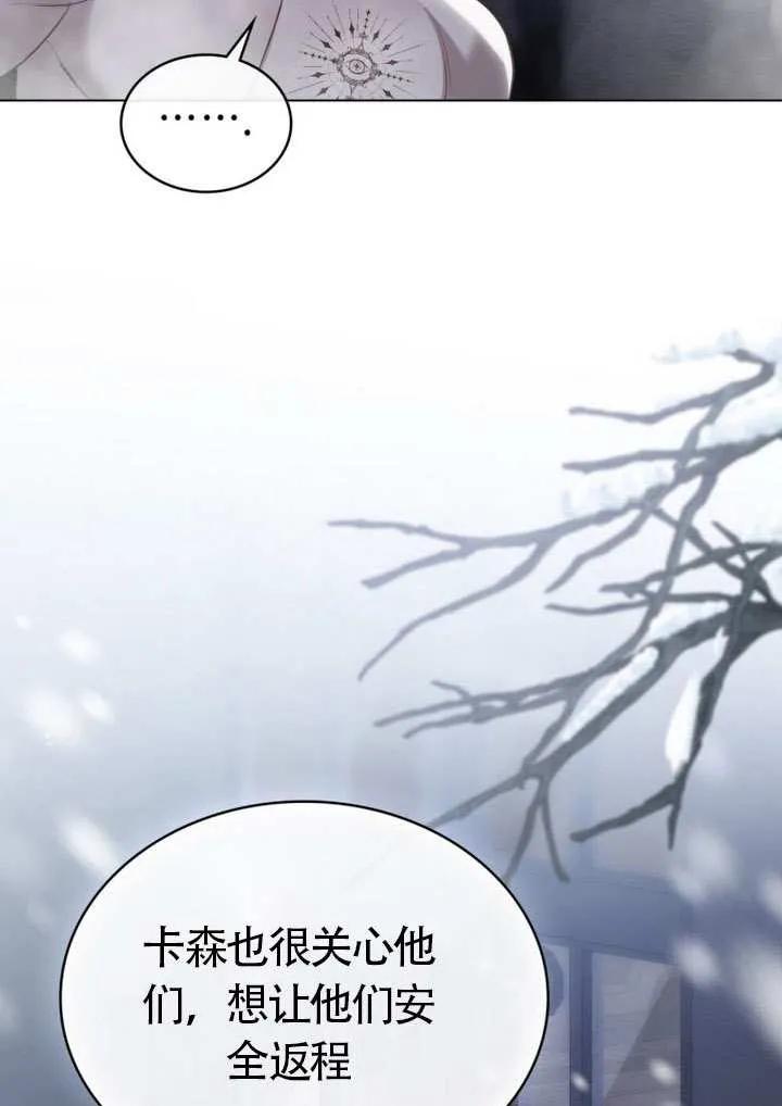 公主的卧室玩偶 第08话 第41页