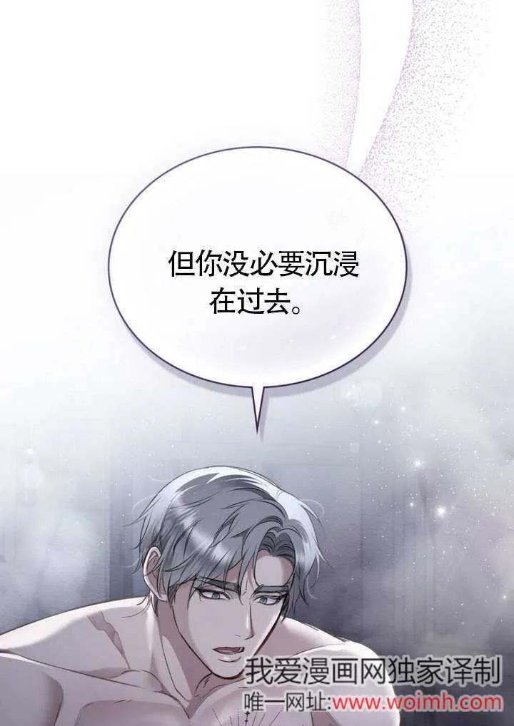公主的卧室玩偶 第08话 第54页