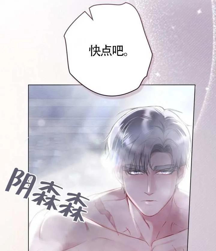 公主的卧室玩偶 第08话 第81页