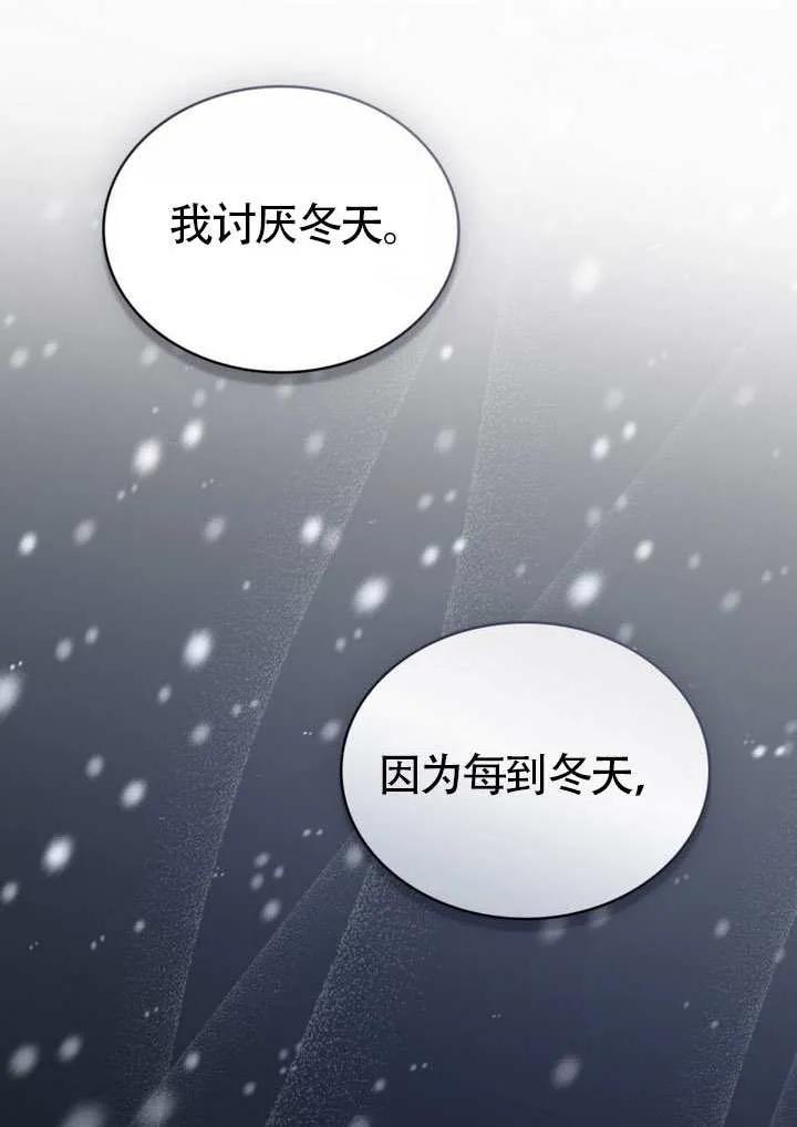 公主的卧室玩偶 第08话 第44页