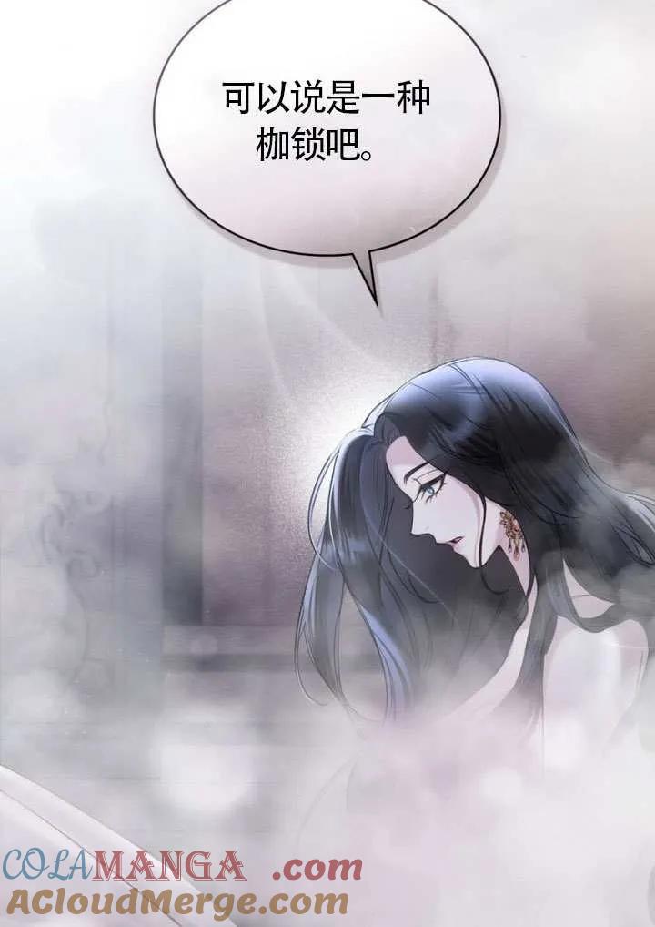 公主的卧室玩偶 第08话 第37页