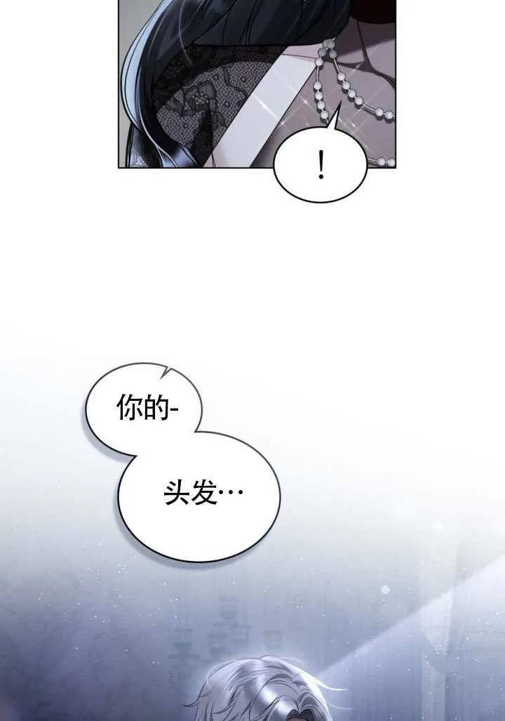公主的卧室玩偶 第08话 第9页