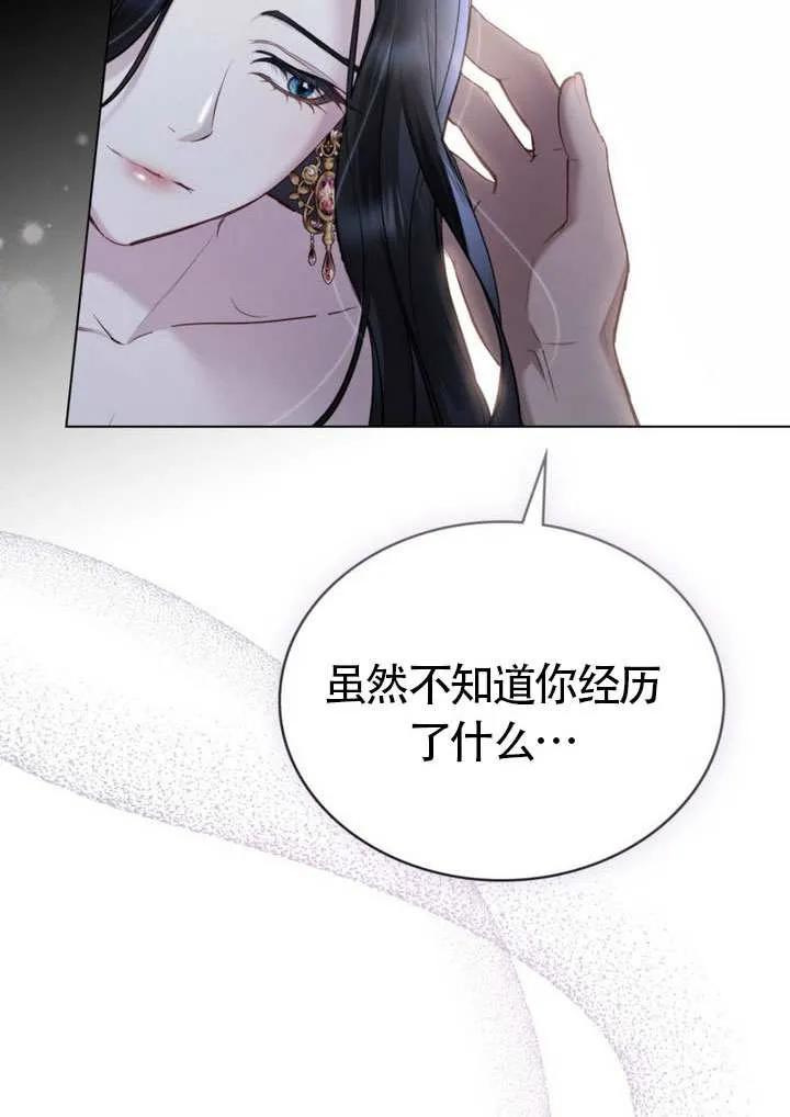 公主的卧室玩偶 第08话 第53页