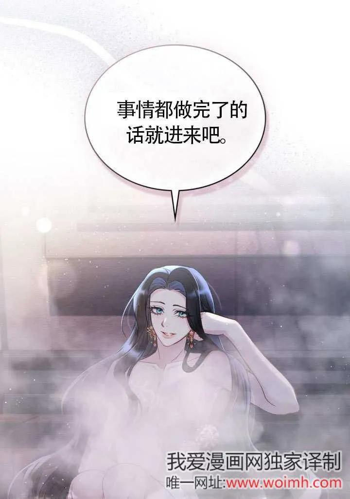 公主的卧室玩偶 第08话 第23页