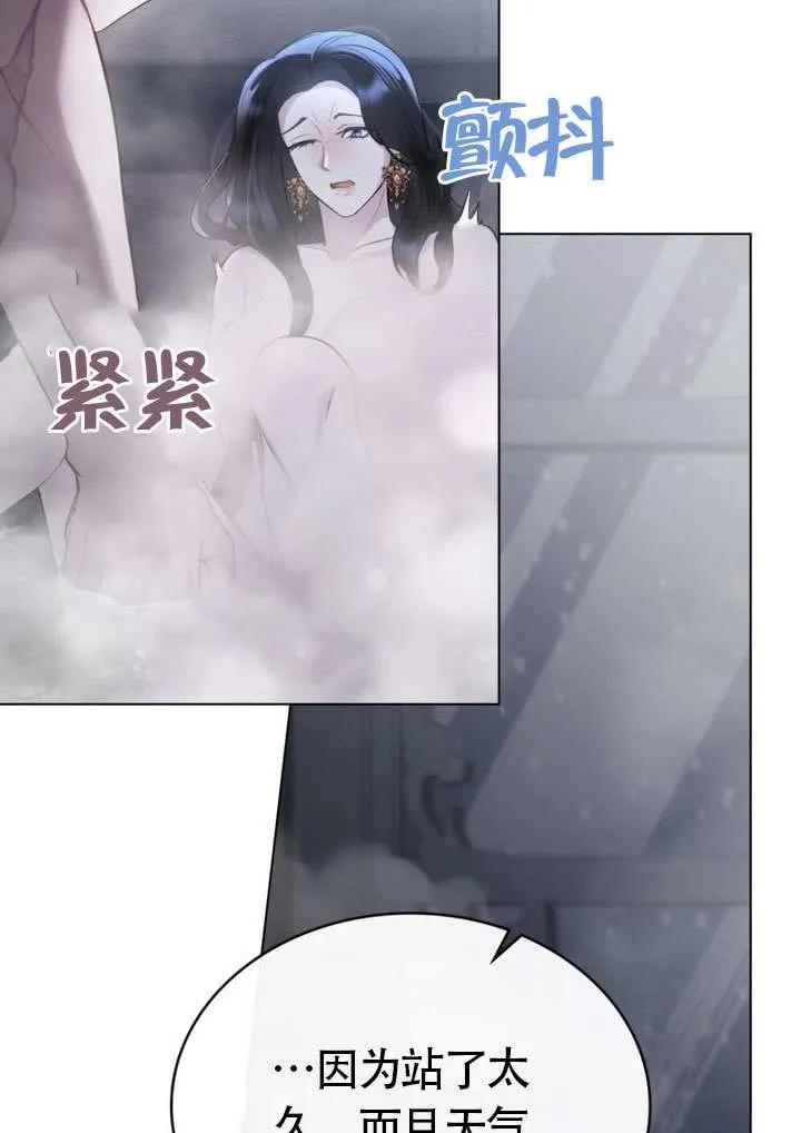 公主的卧室玩偶 第08话 第32页
