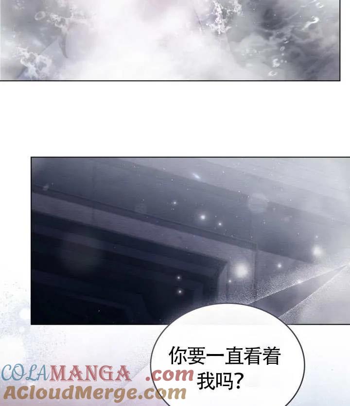 公主的卧室玩偶 第08话 第61页