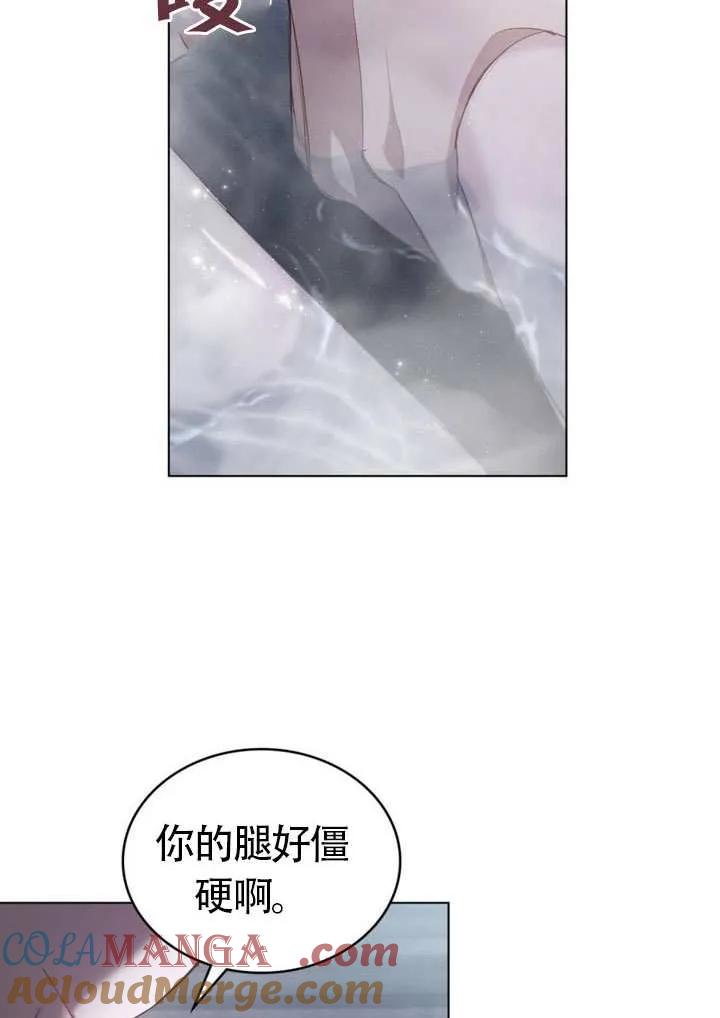 公主的卧室玩偶 第08话 第31页