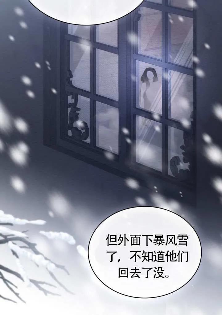 公主的卧室玩偶 第08话 第42页