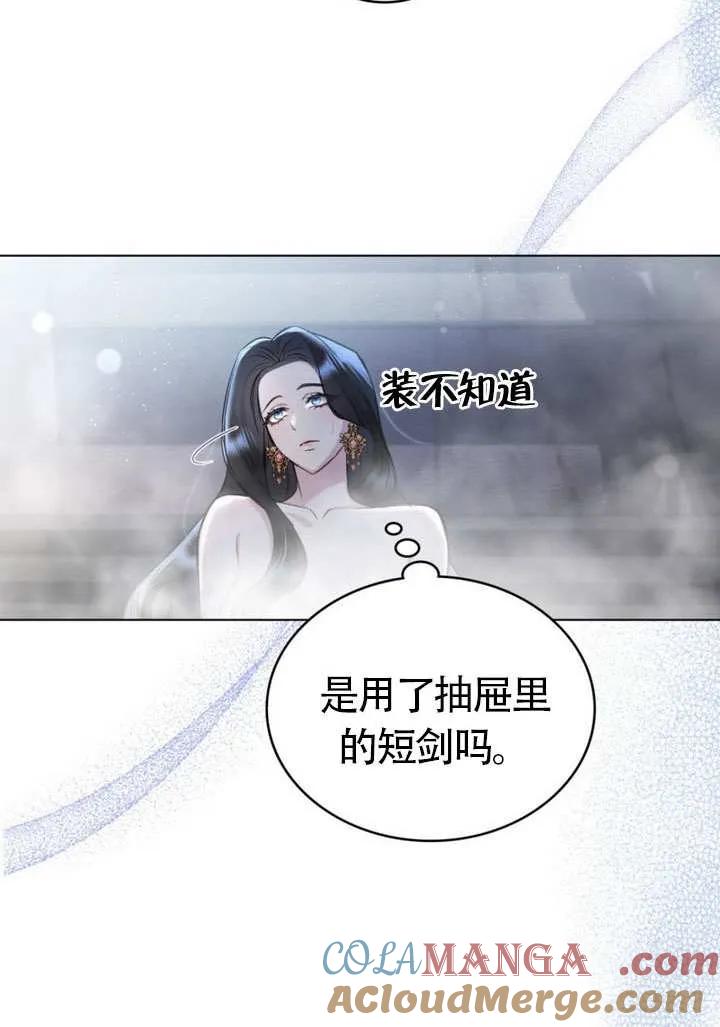 公主的卧室玩偶 第08话 第19页