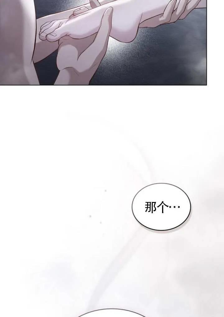 公主的卧室玩偶 第08话 第36页
