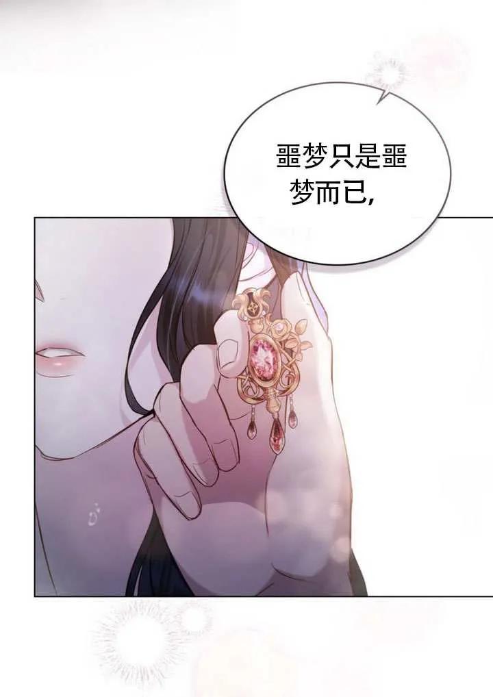 公主的卧室玩偶 第08话 第56页