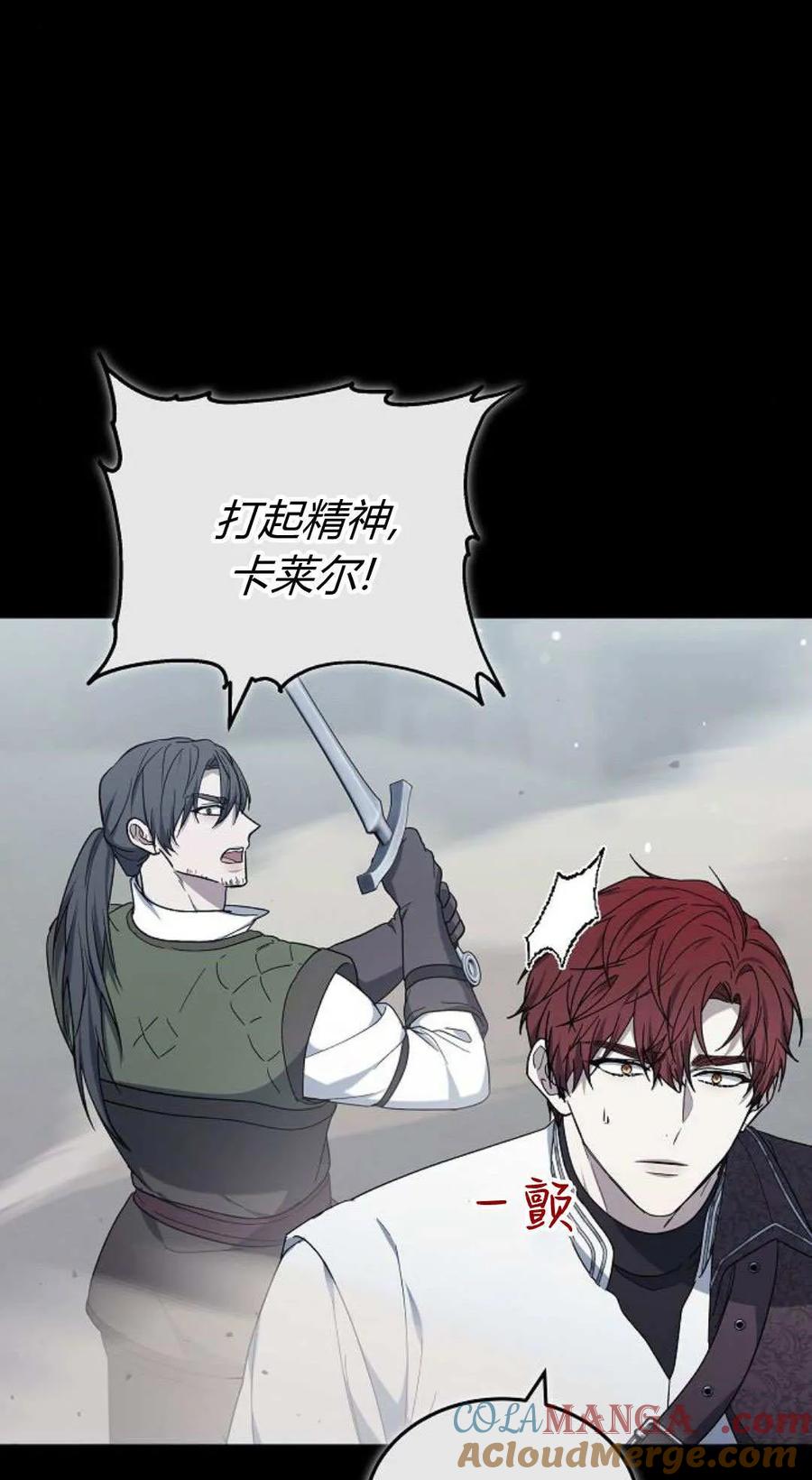 傲慢时代 - 第93话 - 第61张图