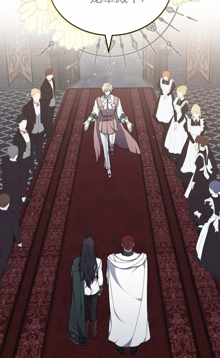 傲慢时代 - 第93话 - 第4张图