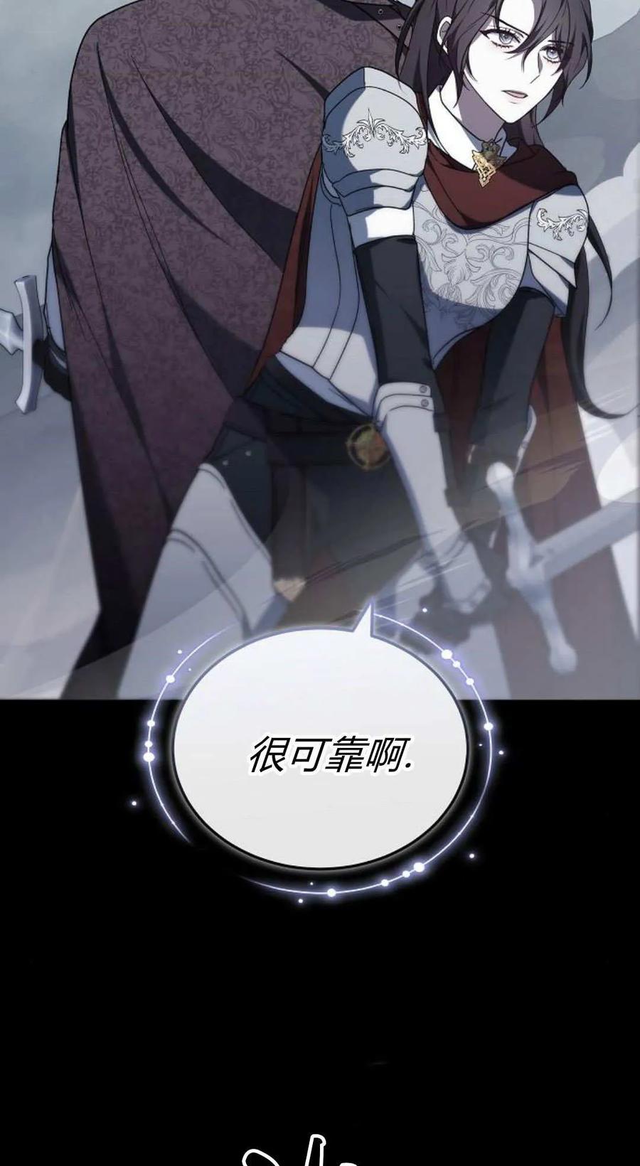 傲慢时代 - 第93话 - 第71张图