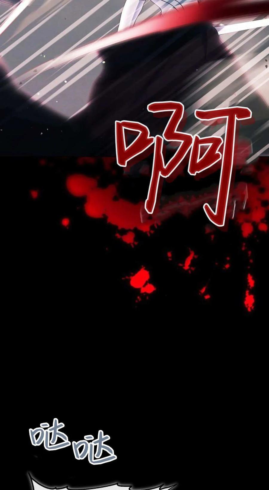 傲慢时代 - 第93话 - 第68张图