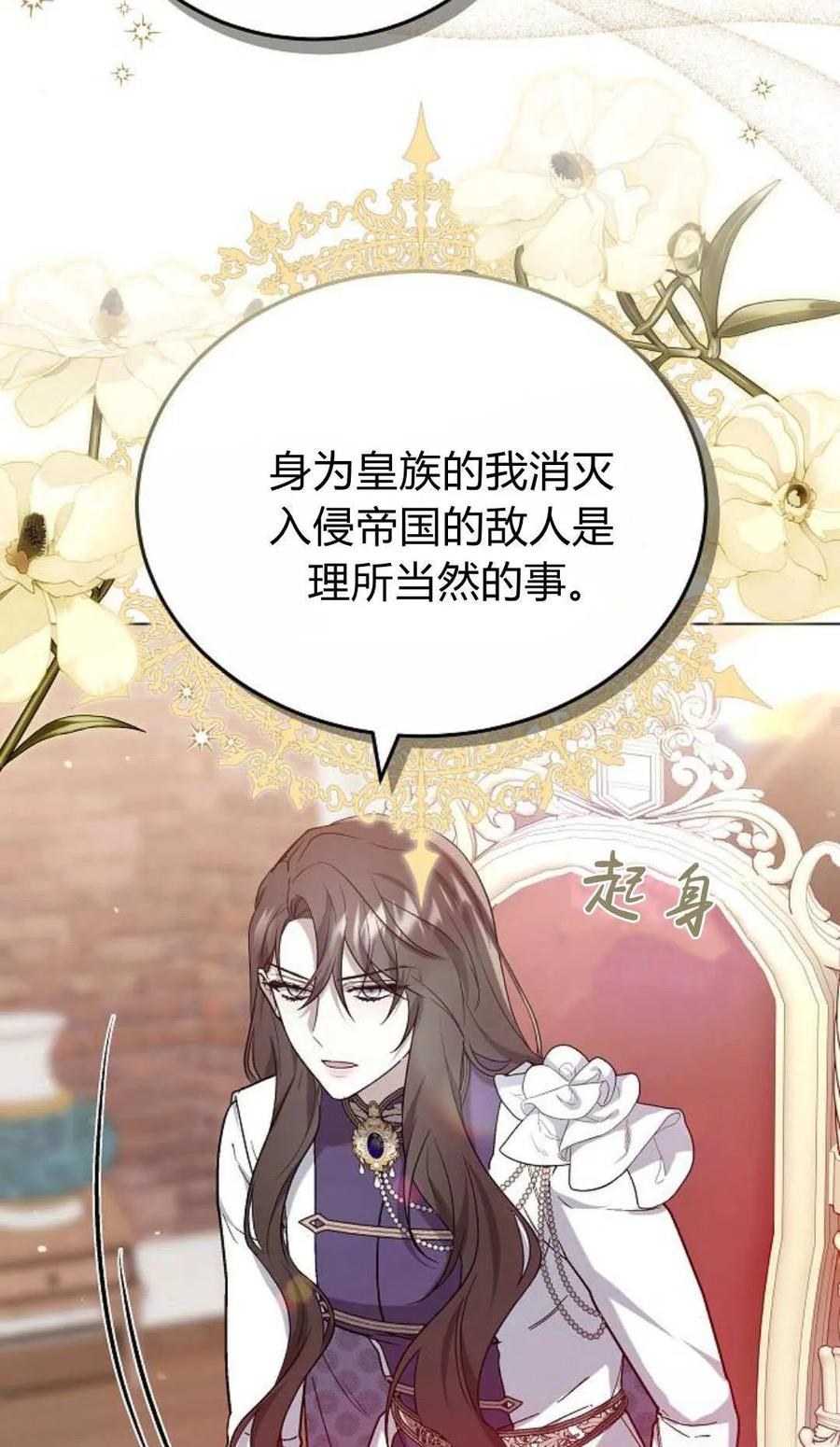 傲慢时代 - 第93话 - 第34张图