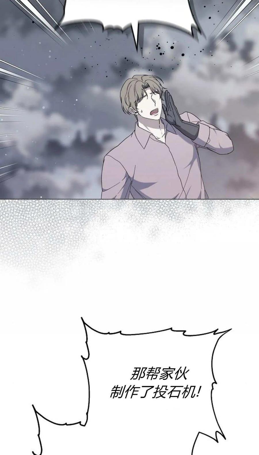 傲慢时代 - 第93话 - 第24张图