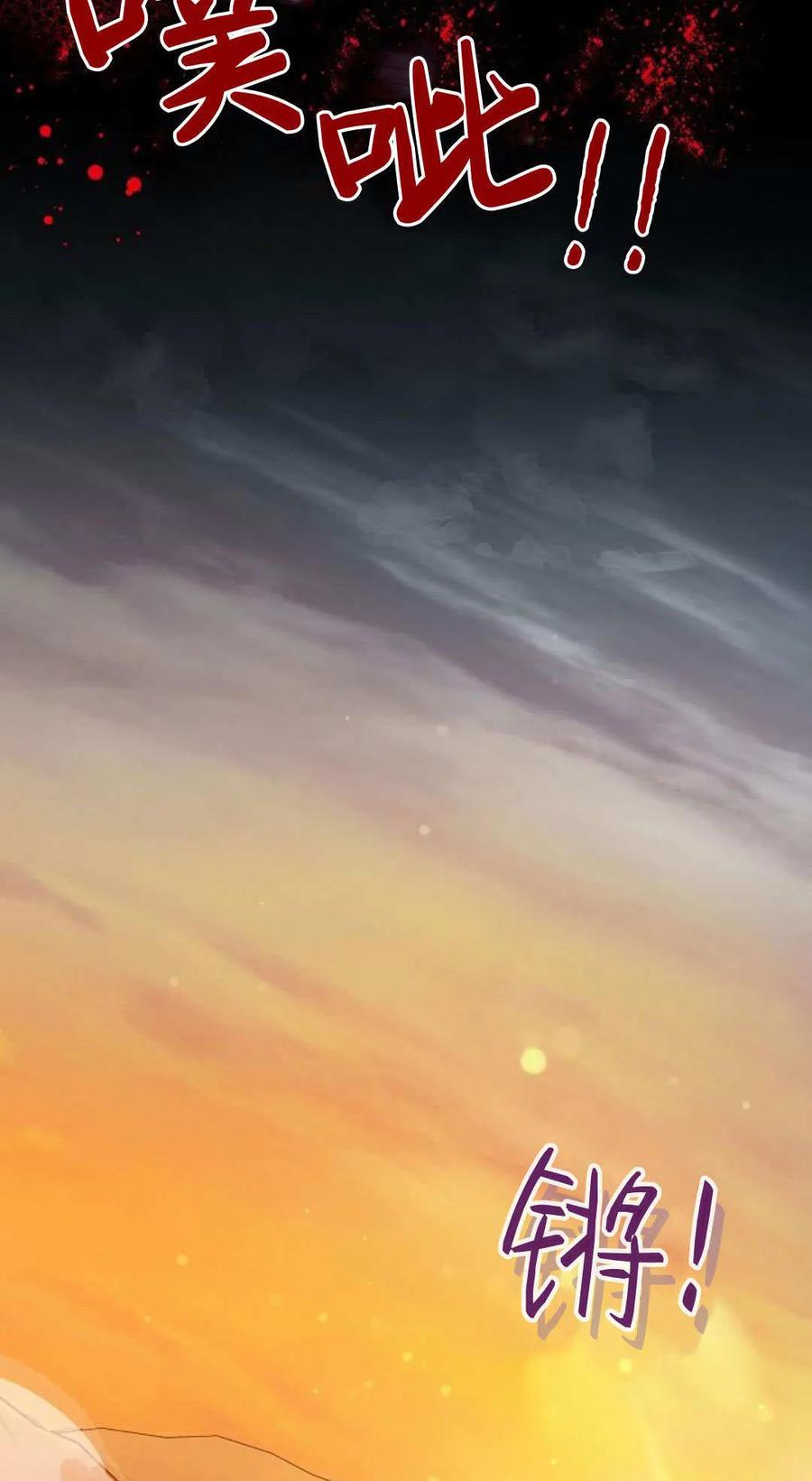 傲慢时代 - 第93话 - 第74张图