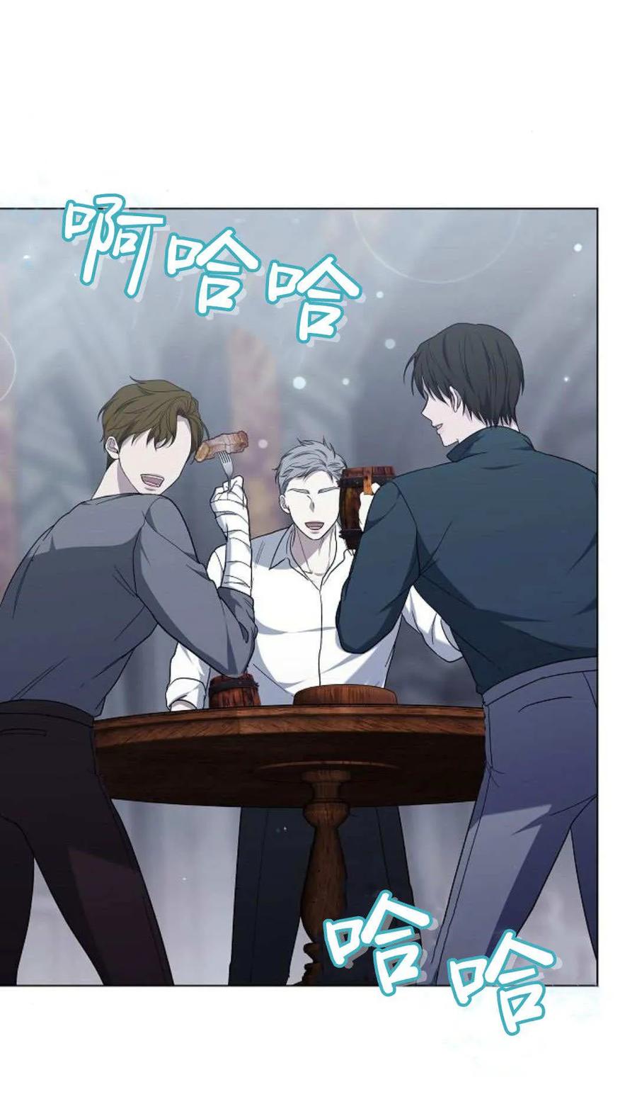 傲慢时代 - 第93话 - 第46张图