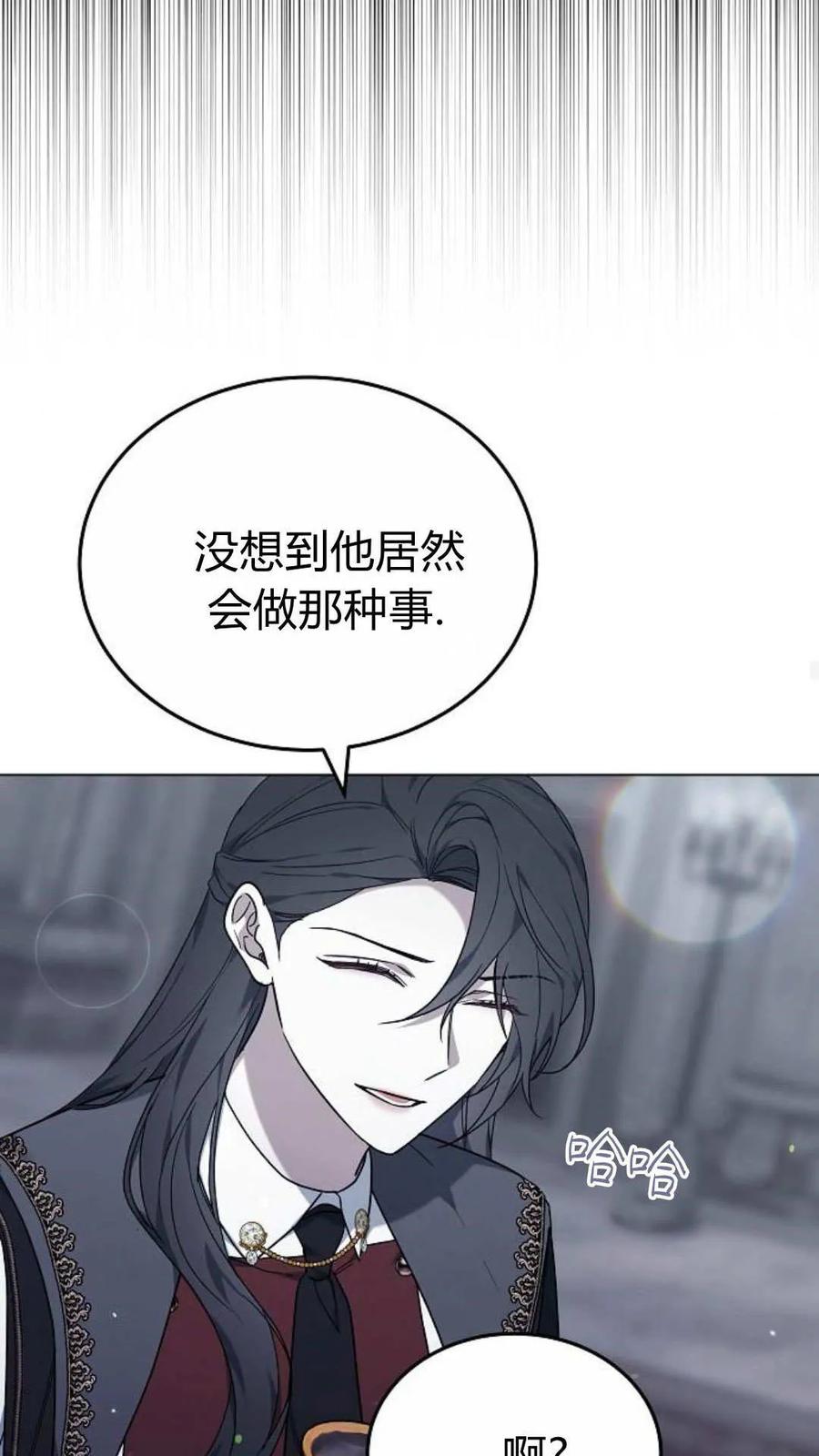 傲慢时代 - 第93话 - 第86张图