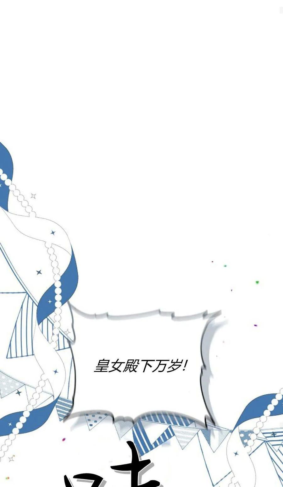 傲慢时代 - 第93话 - 第43张图