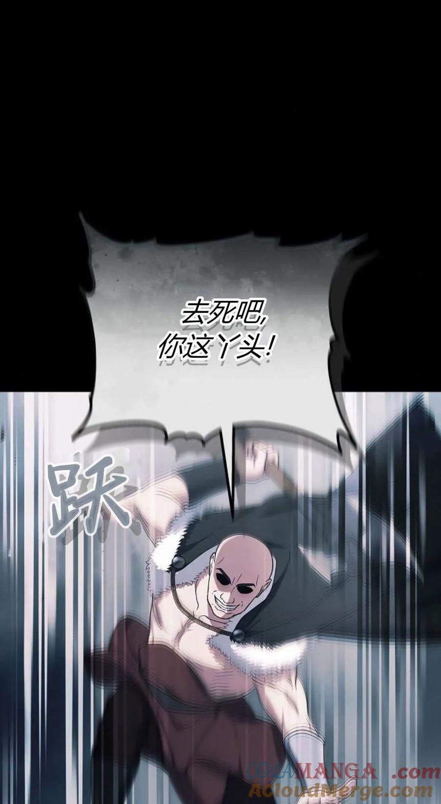 傲慢时代 - 第93话 - 第65张图