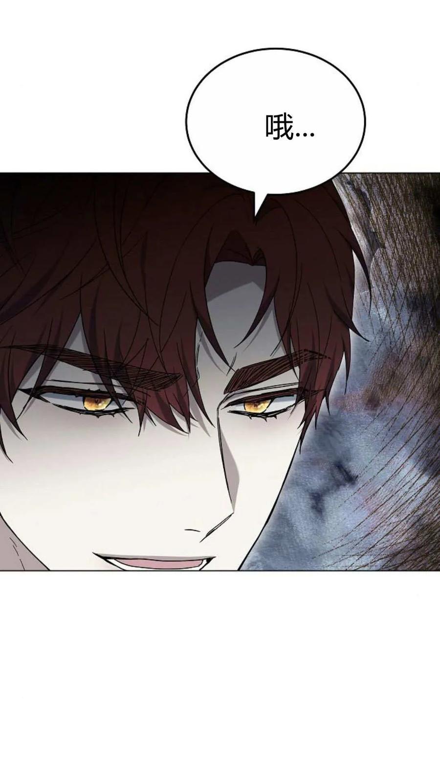 傲慢时代 - 第93话 - 第18张图