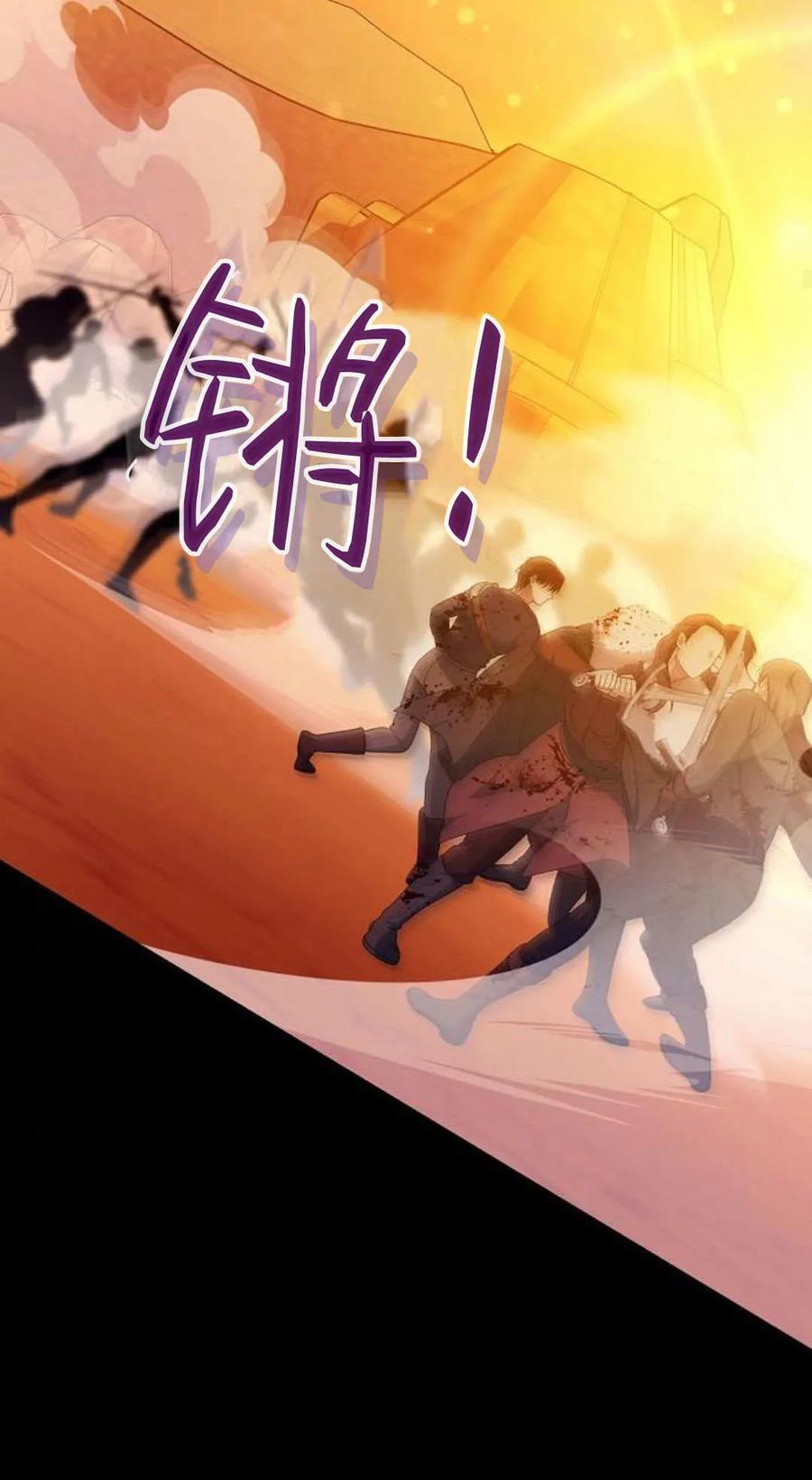 傲慢时代 - 第93话 - 第75张图