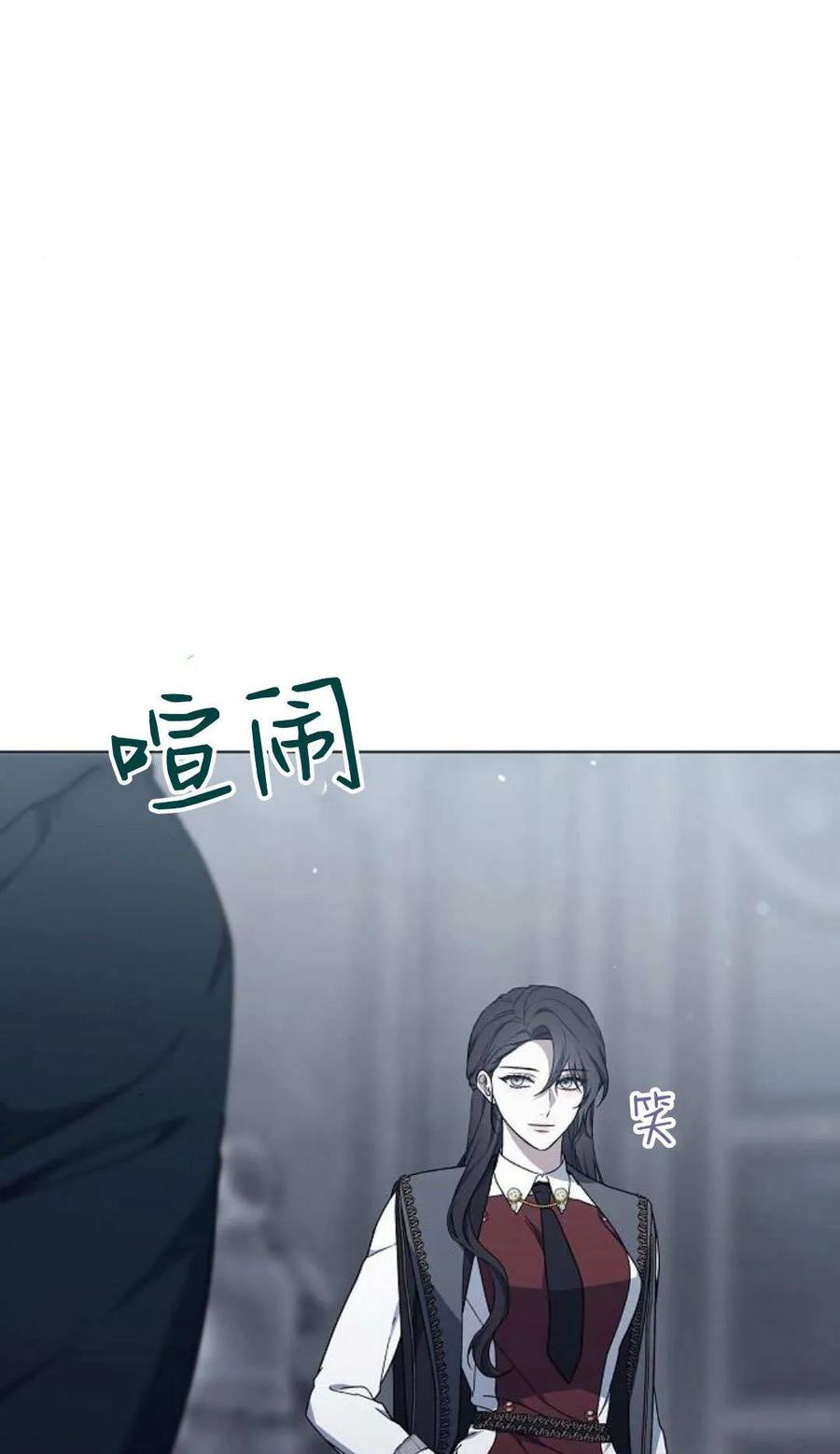 傲慢时代 - 第93话 - 第47张图