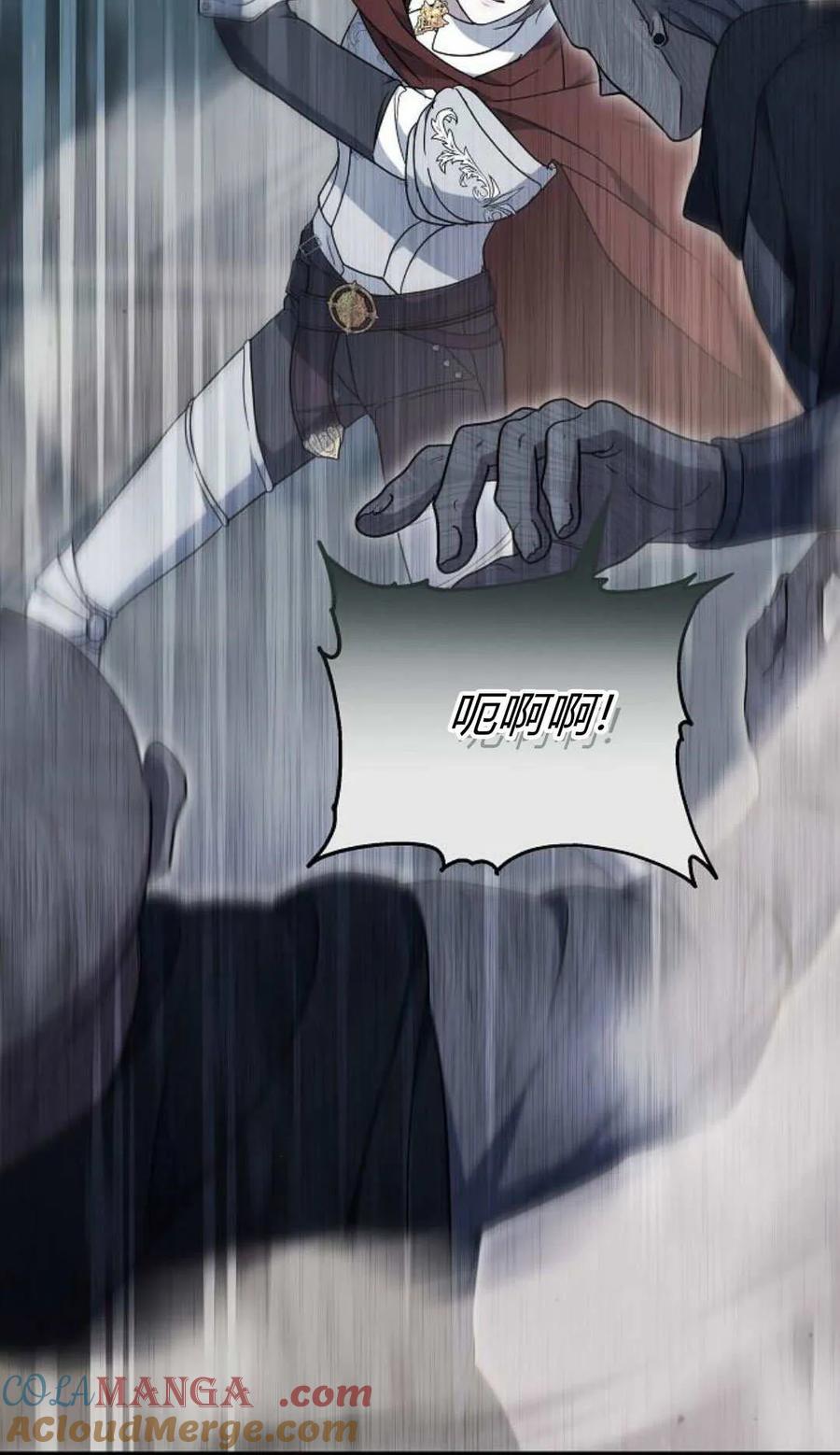 傲慢时代 - 第93话 - 第57张图