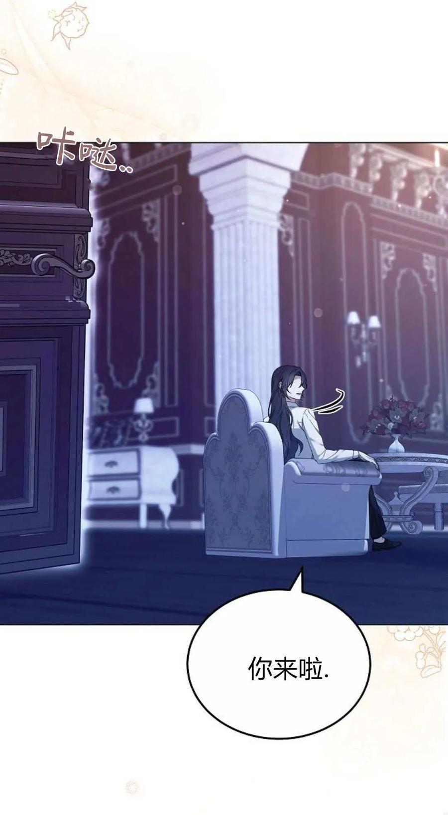 傲慢时代 - 第93话 - 第102张图