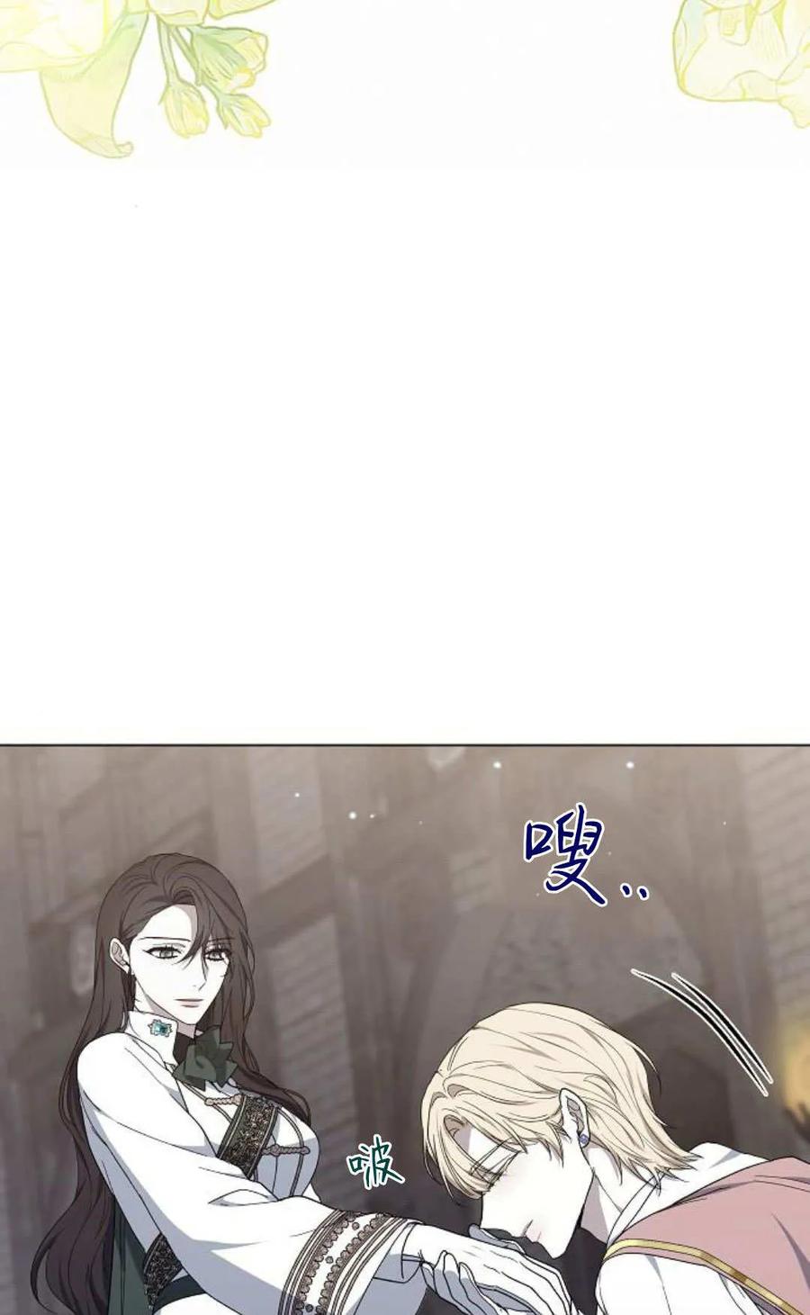 傲慢时代 - 第93话 - 第7张图