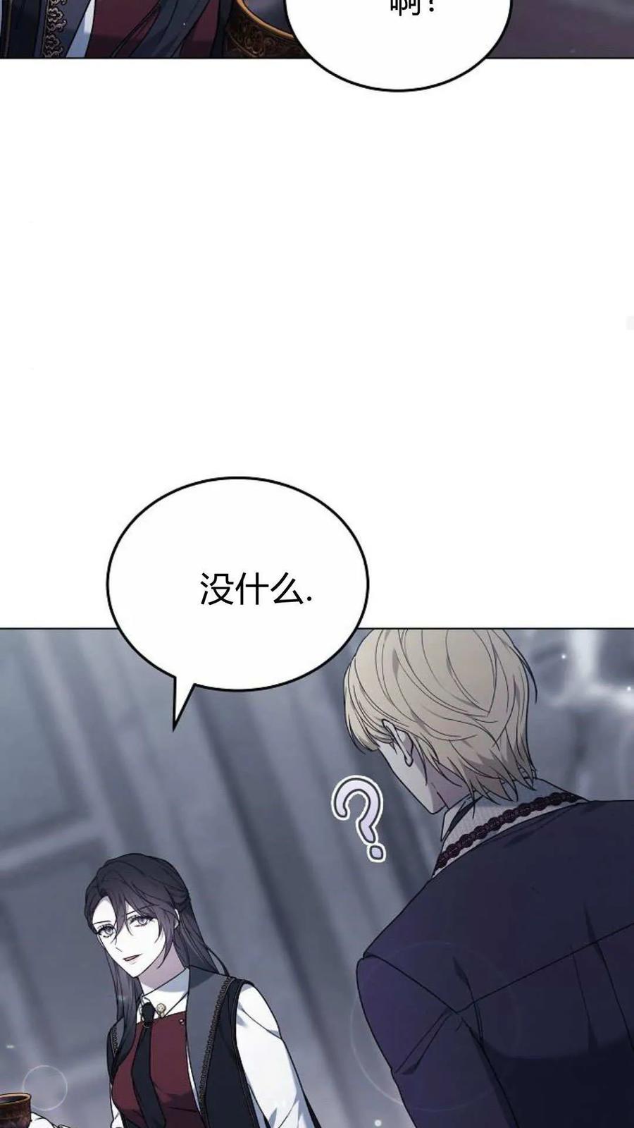 傲慢时代 - 第93话 - 第87张图