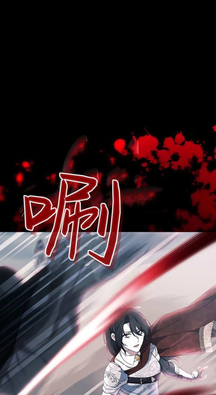 傲慢时代 - 第93话 - 第67张图